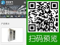 河北泽创电气设备科技有限公司 - 手机网站
