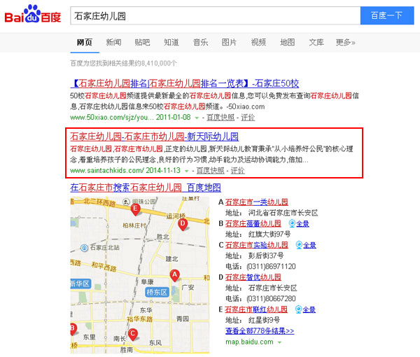 石家庄网站优化案例 - 石家庄幼儿园