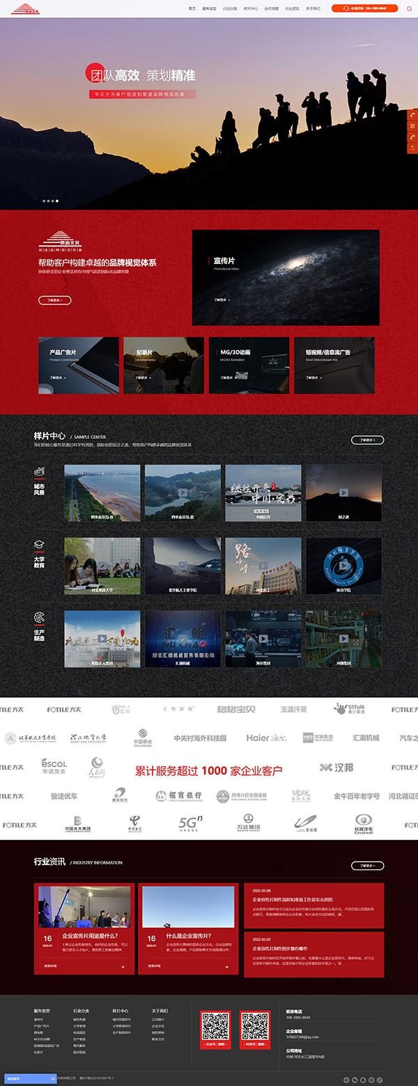 文化网站建设,传媒网站建设,传媒公司建站,文化企业建站,石家庄网站建设,河北网站建设