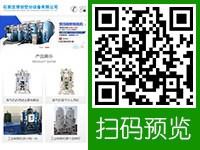 石家庄博创空分设备有限公司 - 移动端