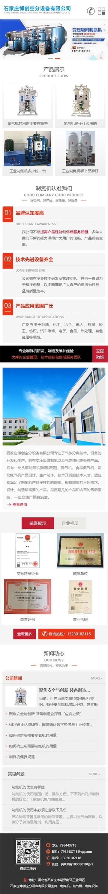 河北网站建设,河北做网站,河北网站制作,石家庄网站建设,石家庄做网站,石家庄网站制作