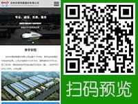 沧州华煜铁路器材有限公司 - WAP